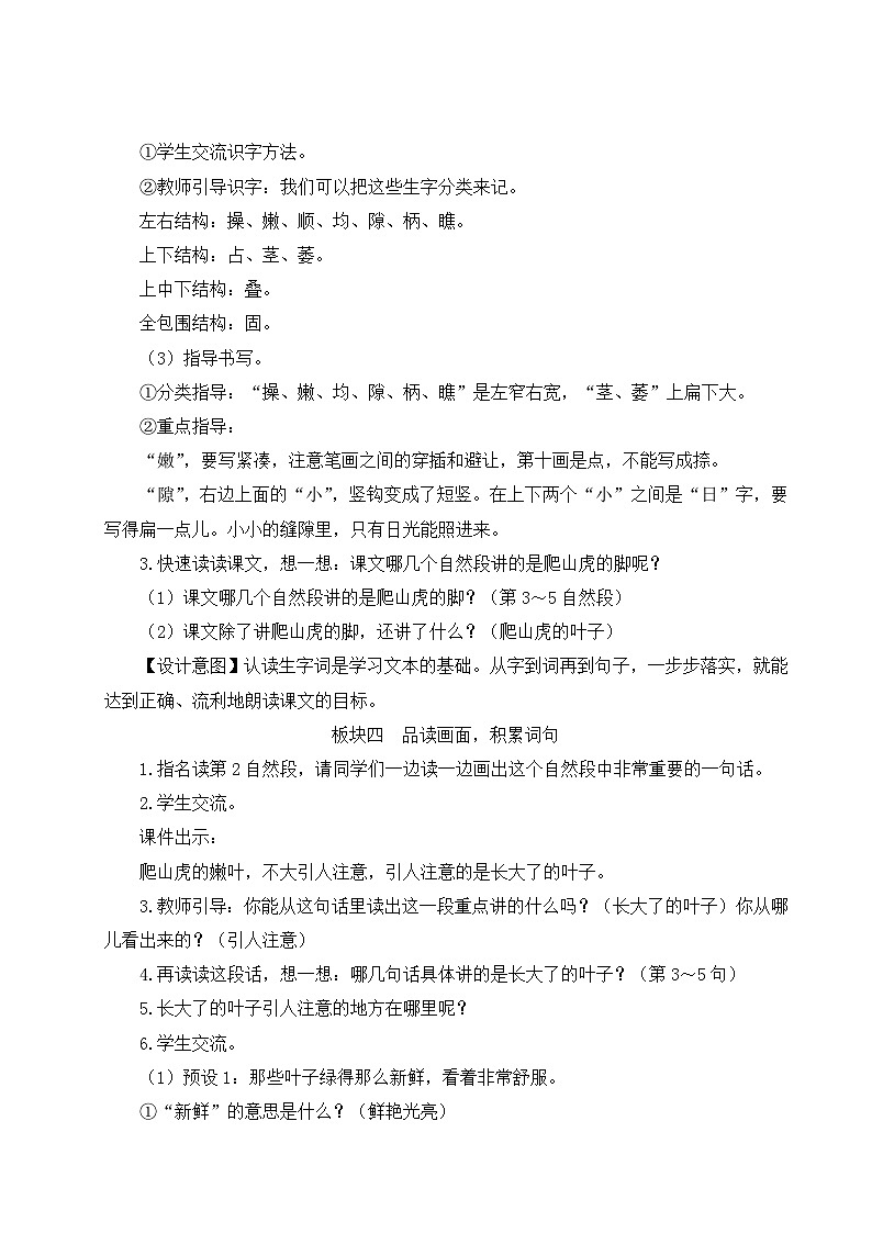 教案（2课时）第3页