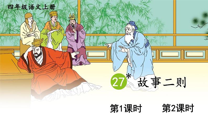 课件第1页