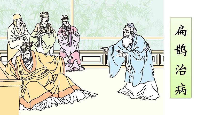 课件第4页