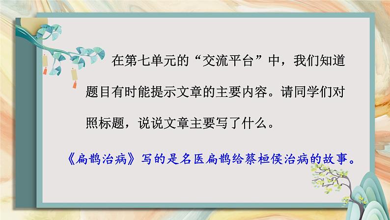 课件第5页