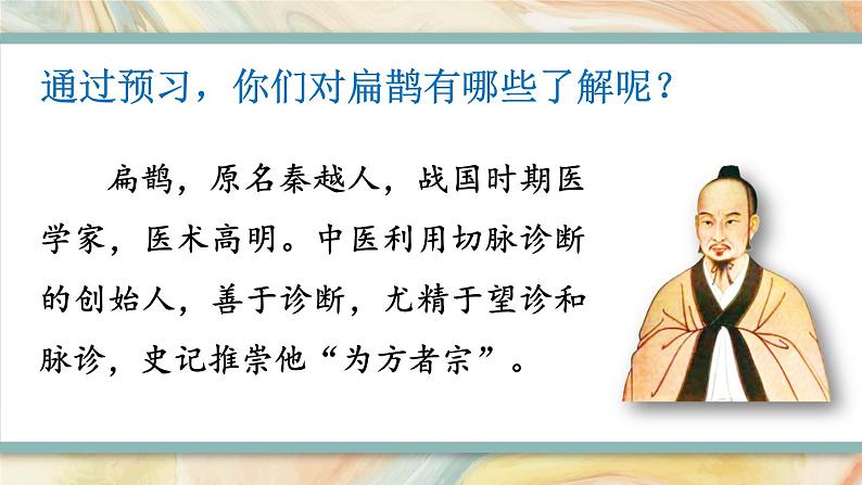 课件第6页