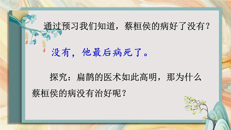 课件第7页