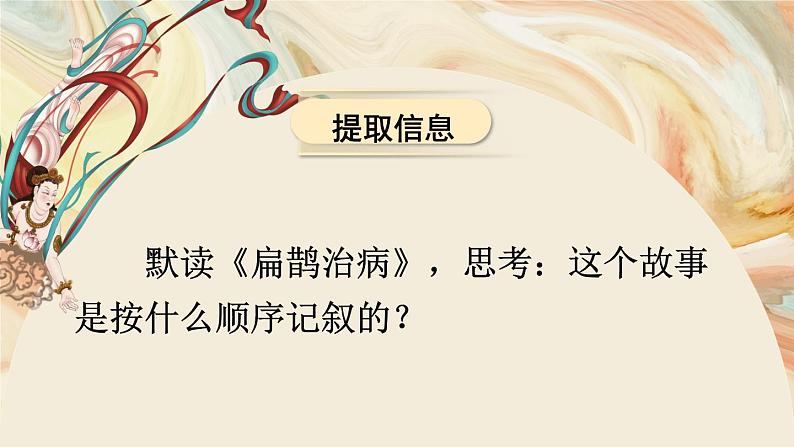 课件第8页