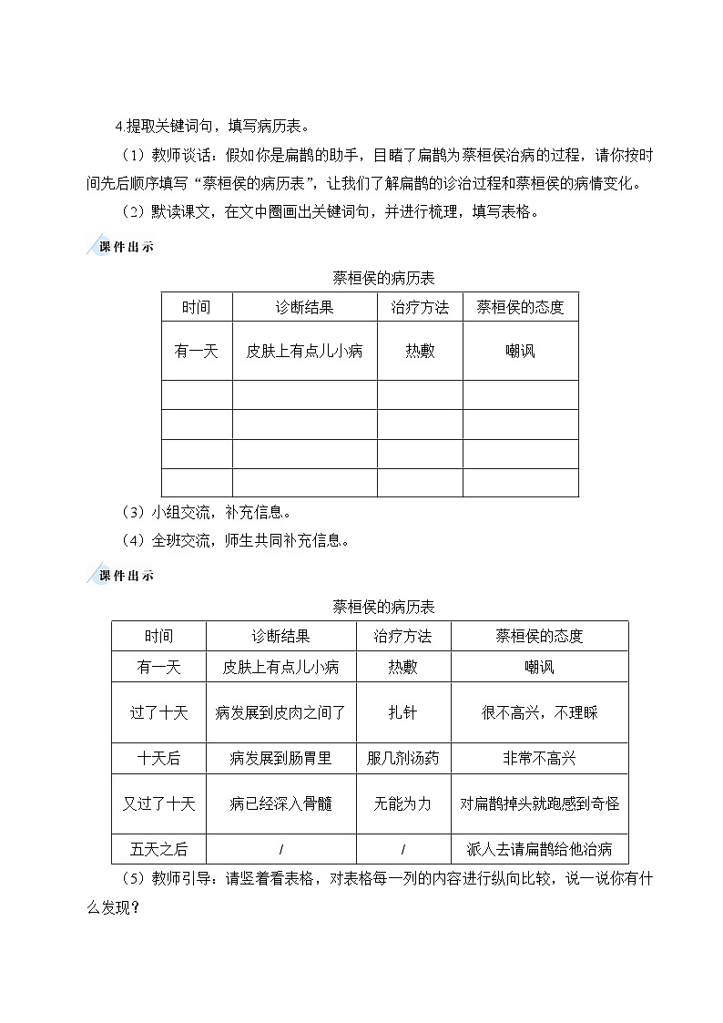 教案（2课时）第3页