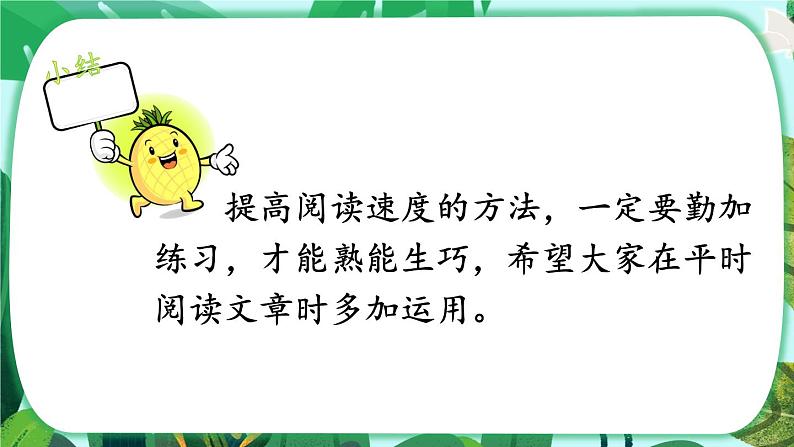 统编版语文5年级上册 第2单元 语文园地二 PPT课件+教案06