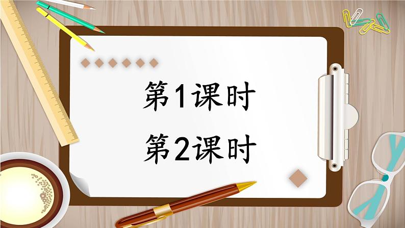 统编版语文5年级上册 第3单元 9 猎人海力布 PPT课件+教案01