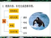 统编版语文5年级上册 第5单元 习作例文与习作 PPT课件+教案