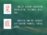 统编版语文5年级上册 第7单元 23 鸟的天堂 PPT课件+教案