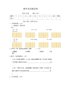 期末闯关测试（试卷）-统编版语文五年级下册