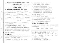 山东省泰安市泰山大安小学2022-2023学年三年级上学期期末居家学习自我检测语文试题