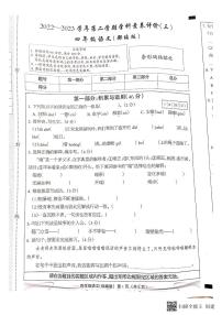 河北省邢台市南和区第二小学2022-2023学年四年级下学期第三次月考语文试卷