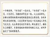 统编版语文6年级上册 第2单元 语文园地二 PPT课件+教案
