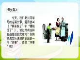 统编版语文5年级上册 第6单元 20 “精彩极了”和“糟糕透了” PPT课件+教案