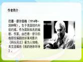统编版语文5年级上册 第6单元 20 “精彩极了”和“糟糕透了” PPT课件+教案