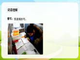 统编版语文5年级上册 第6单元 20 “精彩极了”和“糟糕透了” PPT课件+教案