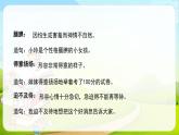 统编版语文5年级上册 第6单元 20 “精彩极了”和“糟糕透了” PPT课件+教案