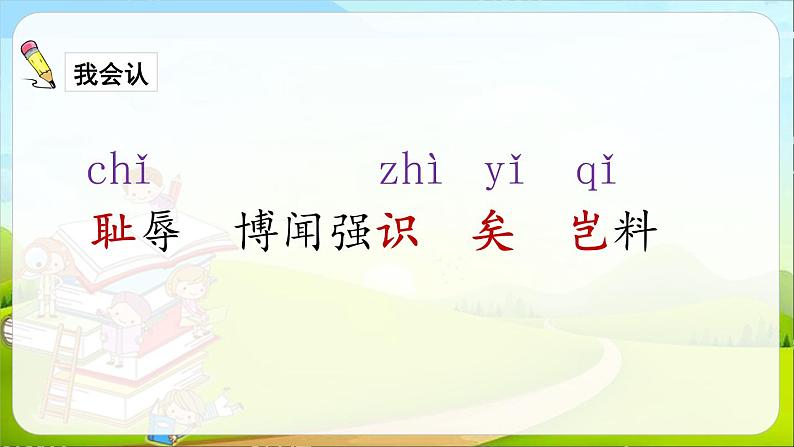 课件第4页