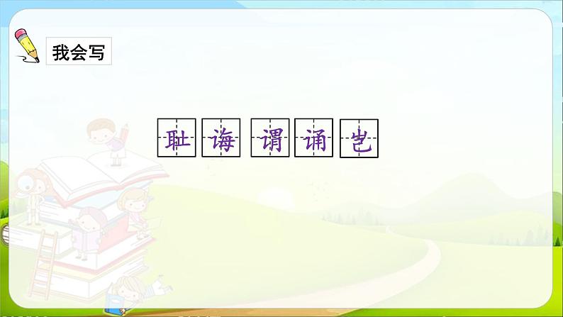 课件第5页