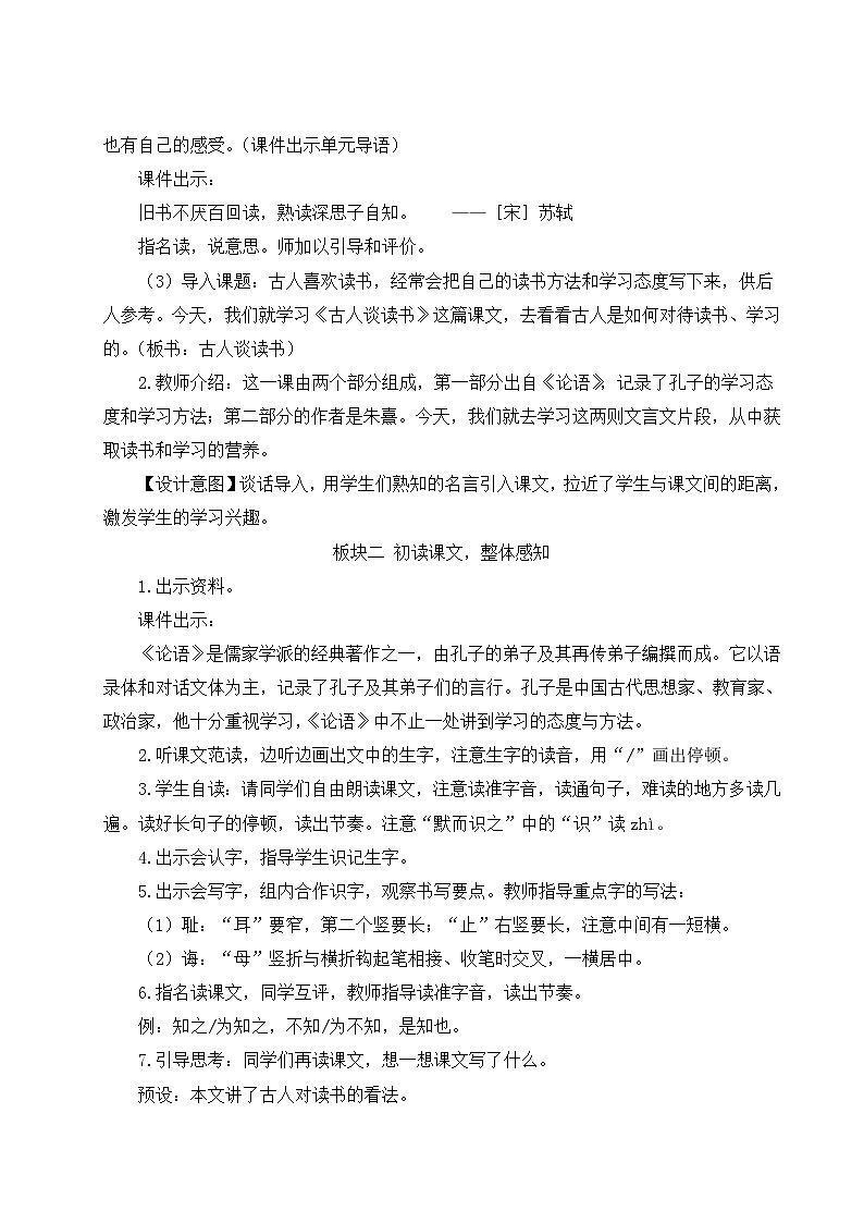 教案（2课时）第2页