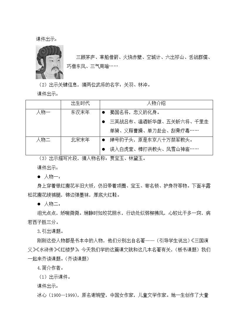 教案（2课时）第2页