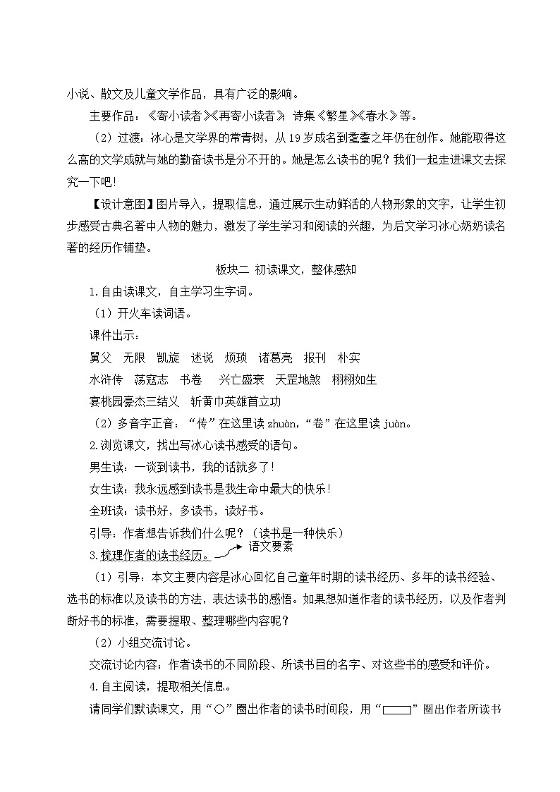 教案（2课时）第3页