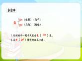 统编版语文5年级上册 第6单元 18 慈母情深 PPT课件+教案