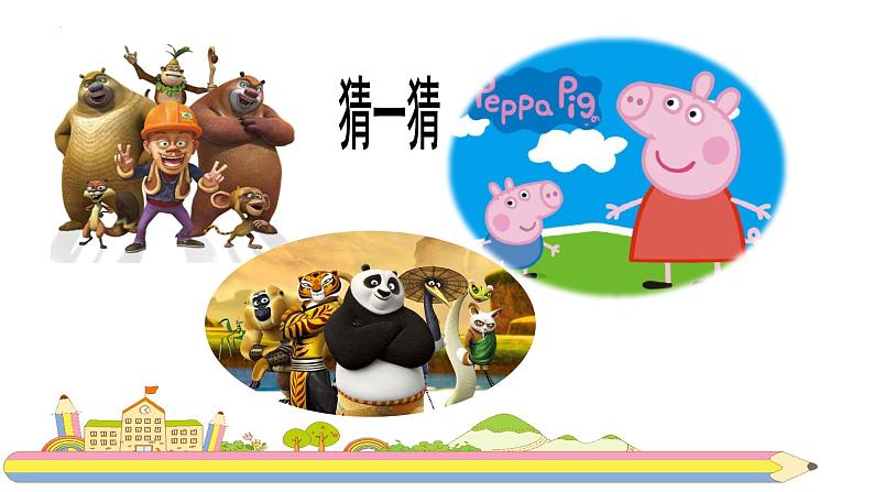 口语交际：推荐一部动画片课件PPT03