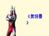 口语交际：推荐一部动画片（课件）二年级下册语文部编版