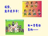 口语交际：推荐一部动画片（课件）二年级下册语文部编版