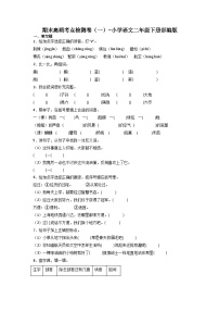 期末高频考点检测卷（一）-2022-2023学年语文二年级下册（统编版）