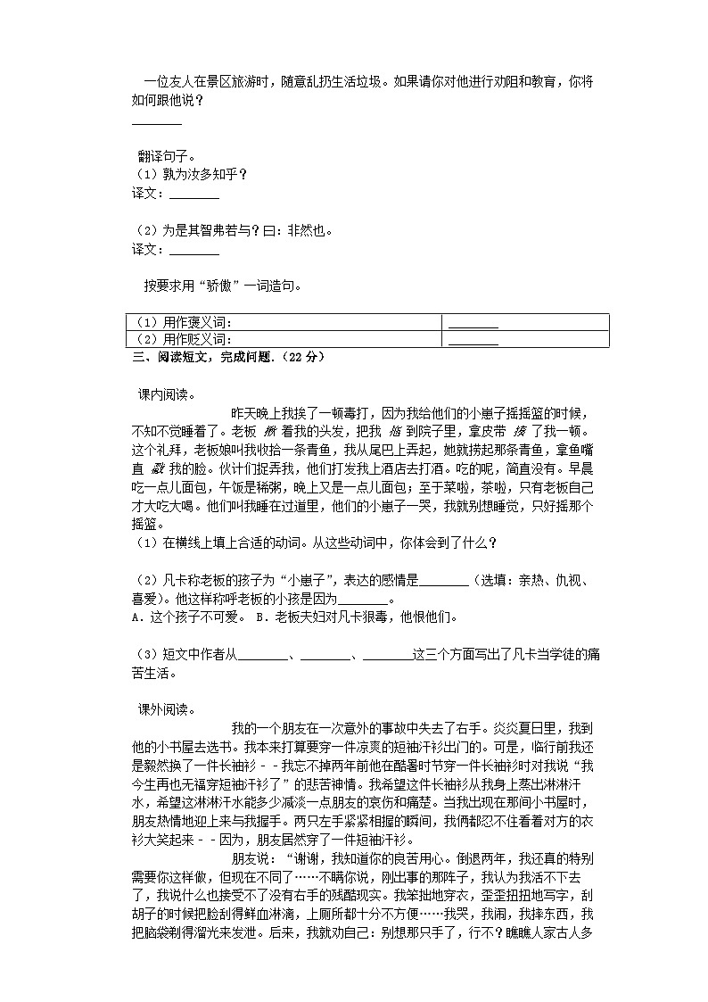 2019年甘肃武威市小升初语文真题及答案03