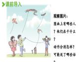 统编版语文三年级下册-习作-看图画，写一写（精品课件）