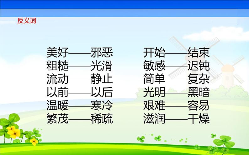 第八单元 复习课件第8页