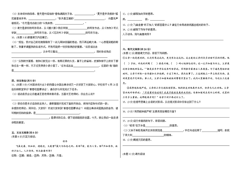 2023部编版小升初语文模拟试卷102
