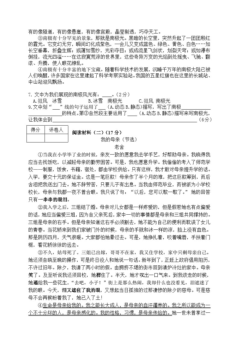 2022 春季 五年级 试卷（定稿）第3页