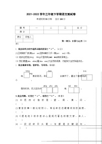 云南省德宏州2021-2022学年三年级下学期期末考试语文试题