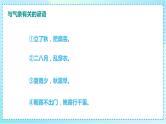 2023部编版小升初专项复习《谚语、俗语》课件PPT