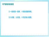 2023部编版小升初专项复习《谚语、俗语》课件PPT