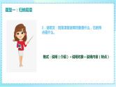 2023部编版小升初专项复习《阅读理解》课件PPT