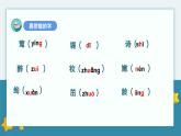 第一单元知识点复习（课件）-2022-2023学年二年级语文下册期末单元复习（统编版）