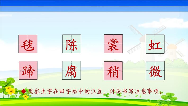 六上1 草原课件第3页