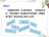 第五单元 习作： 奇妙的想象（课件）-2022-2023学年语文三年级下册同步作文（部编版）