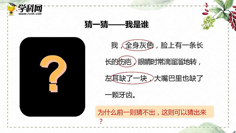 第七单元 习作： 我的“自画像”（课件）-2022-2023学年语文四年级下册同步作文（部编版）第3页