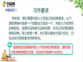 第四单元 习作：我的动物朋友（课件）-2022-2023学年语文四年级下册同步作文（部编版）