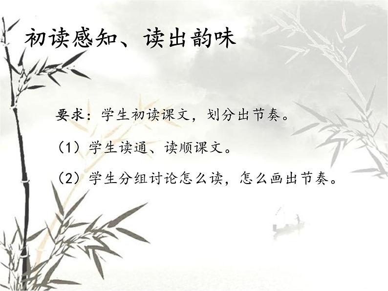 杨氏之子资料 课件教案试卷06