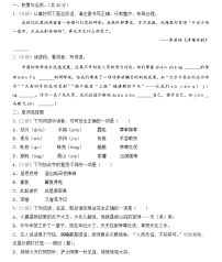 2021-2022学年浙江省宁波市海曙区五年级下学期期末考试：语文