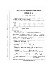 2022年五年级下册语文期末考试真题 含答案