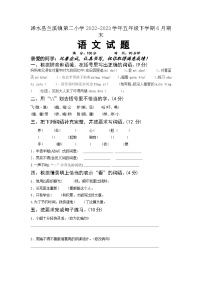 湖北省黄冈市浠水县兰溪镇第二小学2022-2023学年五年级下学期6月期末语文试题