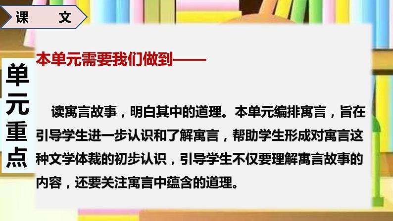 部编版语文三年级下册 第二单元总复习 课件04