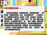 部编版语文三年级下册 第五单元总复习 课件